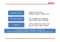 서울우유 기업분석과 서울우유 마케팅 4P,STP,SWOT전략분석및 서울우유 향후방향제언 PPT-16