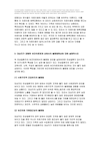 간호학특론)입원중인 만성질환자를 대상으로 다음의 주제를 적용하고 논하시오 대상자의 인구사회적 특성 앤더슨의 의료이용예측모형을 적용 보건의료체계내에서의 불평등현상 입원과정과 순응적태도에 관해 기술(간호학특론 기말추가시험)-8