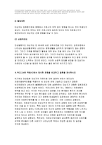 간호학특론)입원중인 만성질환자를 대상으로 다음의 주제를 적용하고 논하시오 대상자의 인구사회적 특성 앤더슨의 의료이용예측모형을 적용 보건의료체계내에서의 불평등현상 입원과정과 순응적태도에 관해 기술(간호학특론 기말추가시험)-10
