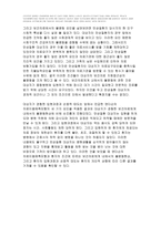 간호학특론)입원중인 만성질환자를 대상으로 다음의 주제를 적용하고 논하시오 대상자의 인구사회적 특성 앤더슨의 의료이용예측모형을 적용 보건의료체계내에서의 불평등현상 입원과정과 순응적태도에 관해 기술(간호학특론 기말추가시험)-11