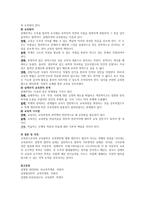 [교육철학]이상주의와 실재주의의 교육관을 비교하고 현대교육에 미치는 시사점 논의하시오-4
