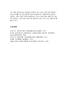 간호지도자론)변혁지향적 리더, 슈퍼리더, 셀프리더, 임파워먼트 리더에 대해 각각 논하시오 자기주장행동을 증진시키는 방법을 다각도로 설명하시오 여성리더의 승진을 방해하는 일반적인 장벽들에 대해 논하시오 허시와 블랜차드의 상황이론을 적용하여 자신이 속해 있는 집단의 구성원 성숙도를 진단하고 가장 적절한 지도자 행위는 무엇인지 판단하시오 간호지도자론 기말추가시험-17