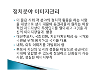 직업에_따른이미지관리와_코디-3