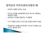 직업에_따른이미지관리와_코디-4