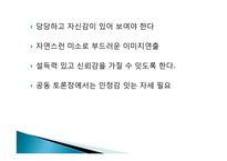 직업에_따른이미지관리와_코디-5