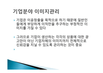 직업에_따른이미지관리와_코디-8