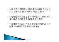 직업에_따른이미지관리와_코디-9