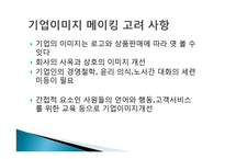 직업에_따른이미지관리와_코디-10