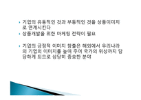 직업에_따른이미지관리와_코디-11