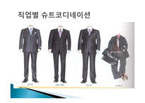 직업에_따른이미지관리와_코디-13