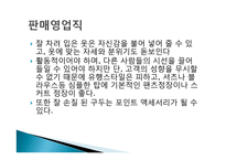 직업에_따른이미지관리와_코디-16