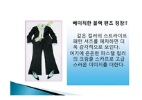 직업에_따른이미지관리와_코디-17