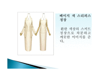 직업에_따른이미지관리와_코디-20