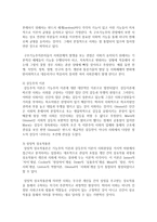 [사회문제] 사회복지정책 수립을 위한 사회문제의 이론적 관점 4가지를 차례로 나열하고 해결방안을 기술하시오-3