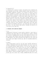 [사회문제] 사회복지정책 수립을 위한 사회문제의 이론적 관점 4가지를 차례로 나열하고 해결방안을 기술하시오-4