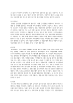 [사회문제] 사회복지정책 수립을 위한 사회문제의 이론적 관점 4가지를 차례로 나열하고 해결방안을 기술하시오-5