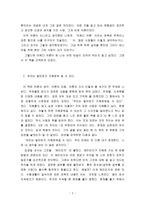 어쩌다 어른 을 읽고 난 독후감, 감상문입니다.-2