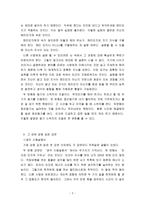 어쩌다 어른 을 읽고 난 독후감, 감상문입니다.-3