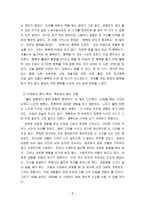 어쩌다 어른 을 읽고 난 독후감, 감상문입니다.-4