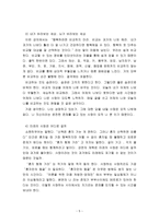 어쩌다 어른 을 읽고 난 독후감, 감상문입니다.-5