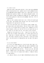 어쩌다 어른 을 읽고 난 독후감, 감상문입니다.-6