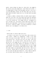 어쩌다 어른 을 읽고 난 독후감, 감상문입니다.-7