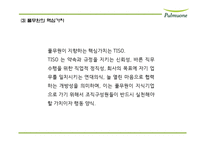 풀무원 기업분석과 풀무원 마케팅,경영전략 사례분석및 풀무원 미래전략제언 PPT-6