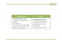 풀무원 기업분석과 풀무원 마케팅,경영전략 사례분석및 풀무원 미래전략제언 PPT-13