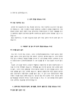 건국대학교병원 자소서 면접-3