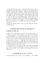건국대학교병원 자소서 면접-4