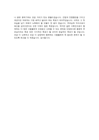 건국대학교병원 자소서 면접-5