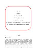 대전성모병원 자소서 면접-2