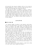 대전성모병원 자소서 면접-3