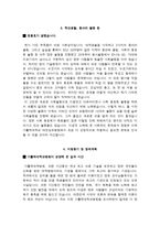 대전성모병원 자소서 면접-4