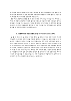 대전성모병원 자소서 면접-5