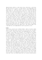 국민기초생활보장법의 원리 중 무차별평등의 원리와 보충성의 원리를 비교하시오-2