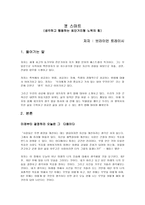 겟 스마트(생각하고 행동하는 최단거리형 노력의 힘)-1