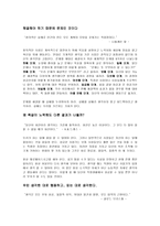 겟 스마트(생각하고 행동하는 최단거리형 노력의 힘)-5
