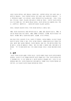 겟 스마트(생각하고 행동하는 최단거리형 노력의 힘)-6