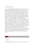 고려사이버대학교 융합정보대학원 학업계획서 고려사이버대학교 대학원학업계획서 사이버대학교 경영대학원 연구계획서 자기소개서 MBA 융합정보대학원-3