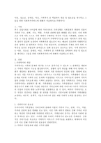 아동, 청소년, 장애인, 여성, 가족복지 중 택일하여 개념 및 필요성을 제시하고 그들을 위한 사회복지서비스(가족복지)-2