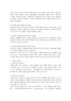 아동, 청소년, 장애인, 여성, 가족복지 중 택일하여 개념 및 필요성을 제시하고 그들을 위한 사회복지서비스(가족복지)-3