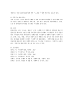 아동, 청소년, 장애인, 여성, 가족복지 중 택일하여 개념 및 필요성을 제시하고 그들을 위한 사회복지서비스(가족복지)-4