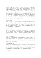 ERP, CRM, SCM 중 하나 선택하여 개념 및 정의, 구성 및 특성, 성공요인 및 국내사례, 향후 발전가능성에 대해-5
