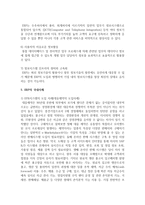 ERP, CRM, SCM 중 하나 선택하여 개념 및 정의, 구성 및 특성, 성공요인 및 국내사례, 향후 발전가능성에 대해-6
