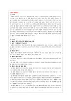 사회복지법인 재무회계규칙의 내용에 대하여 설명하시오-2