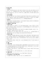 사회복지법인 재무회계규칙의 내용에 대하여 설명하시오-3