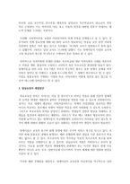 장애인복지의 기본원칙 4가지를 구체적으로 설명하고, 기본원칙 중 1가지를 선택하여 문제점과 해결방안에 대해 기록하시오-4