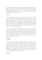 장애인복지의 기본원칙 4가지를 구체적으로 설명하고, 기본원칙 중 1가지를 선택하여 문제점과 해결방안에 대해 기록하시오-5