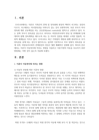 이혼이 아동복지에 미치는 영향을 서술하고 이혼가정의 아동을 보호하기 위한 방법에는 어떤 것이 있는지 작성해 보세요-2